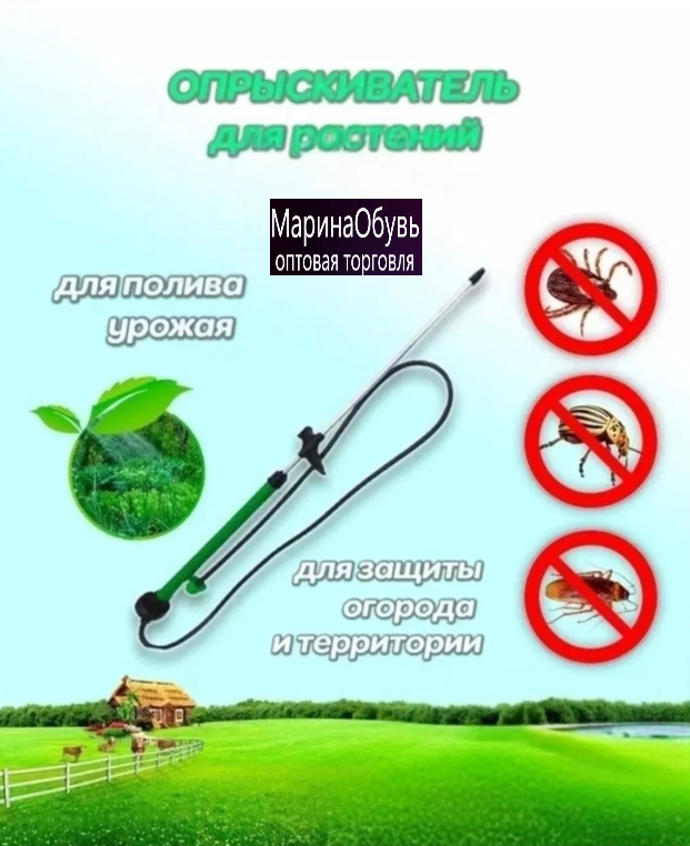 картинка Опрыскиватель гидравлический для растений от магазина Одежда+