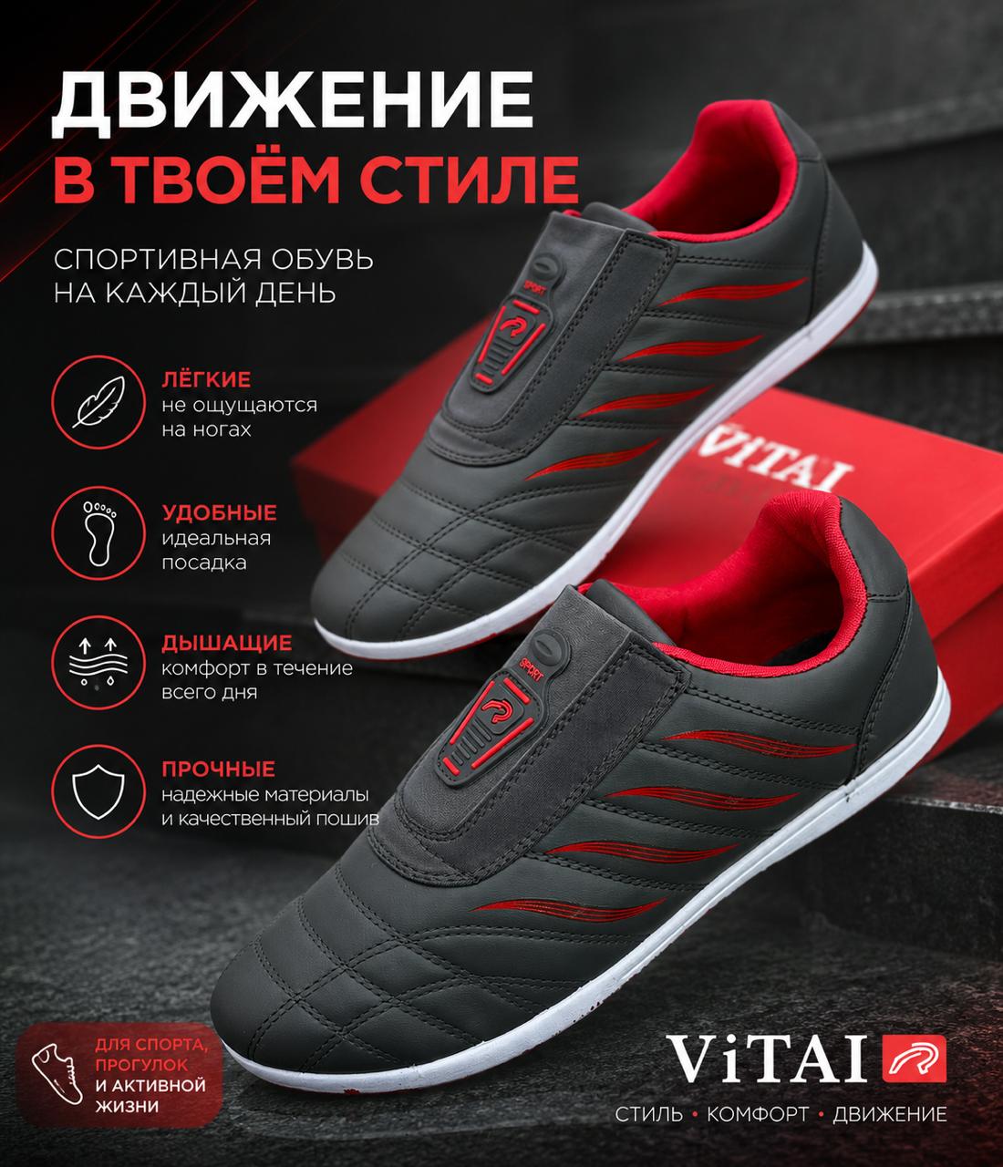 фото мужские кроссовки vitai 562083 оптом