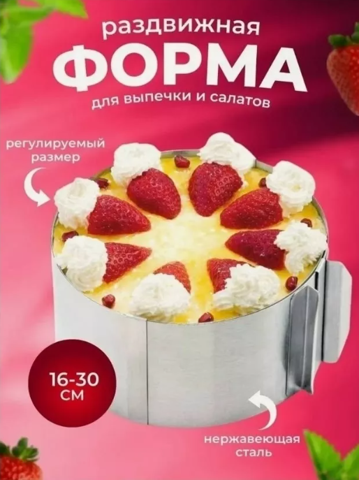 картинка Форма раздвижная кулинарная от магазина Одежда+