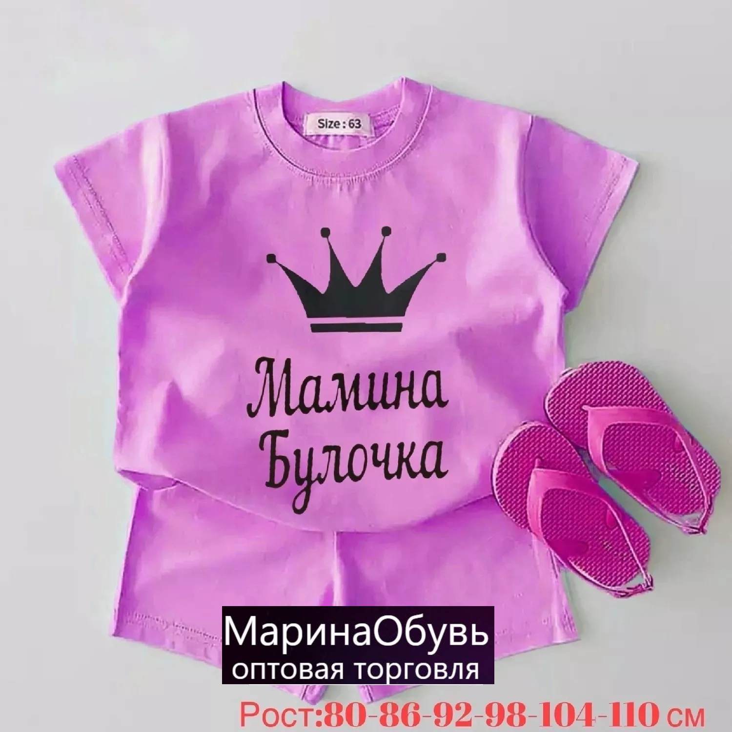 картинка Костюм двойка от магазина Одежда+