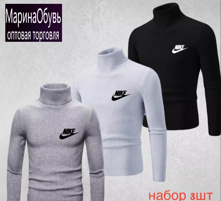 картинка Водолазка в наборе 3 шт от магазина Одежда+