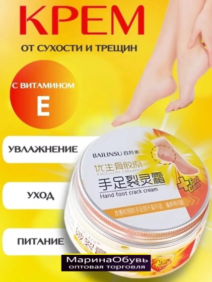 картинка Питательный крем от магазина Одежда+