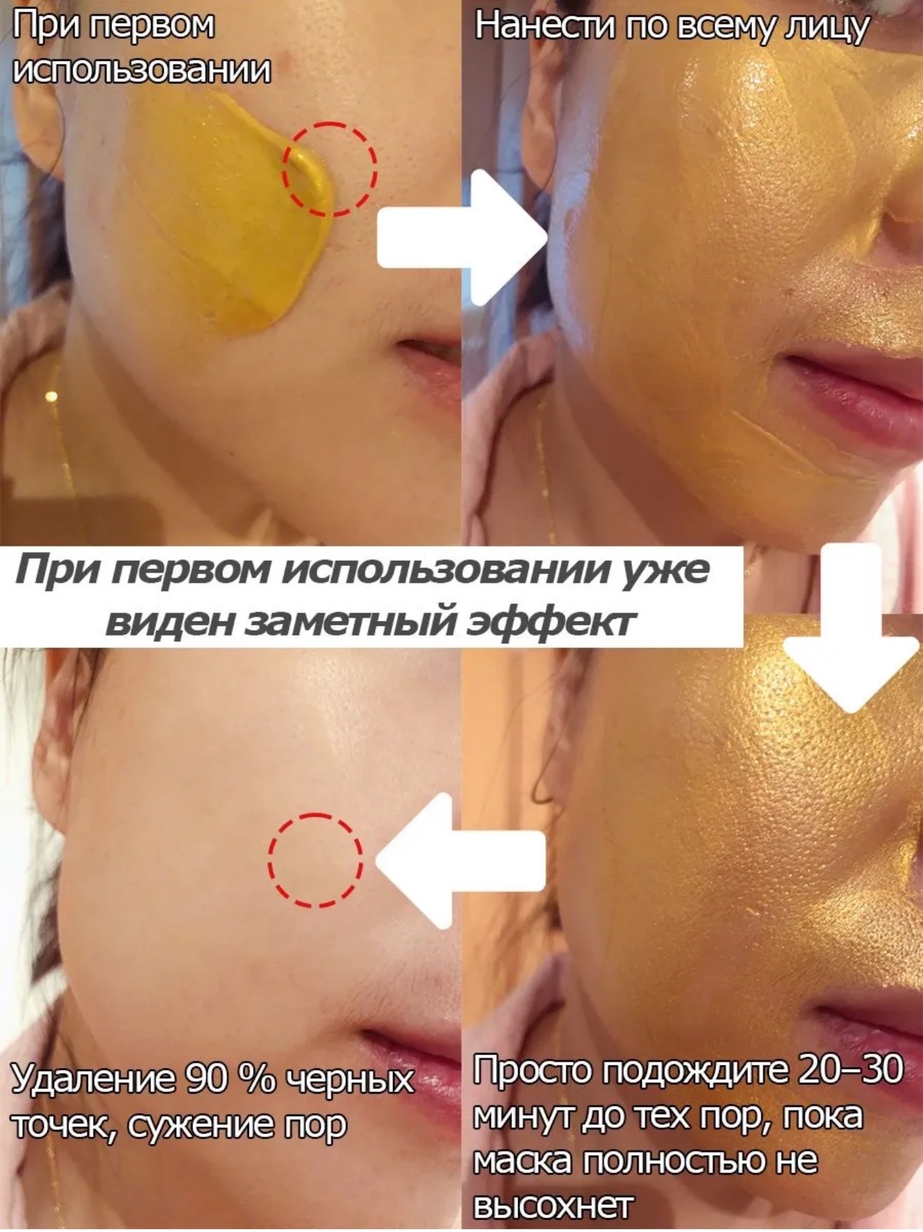 картинка Золотая антивозрастная маска для лица, 100 мл от магазина Одежда+