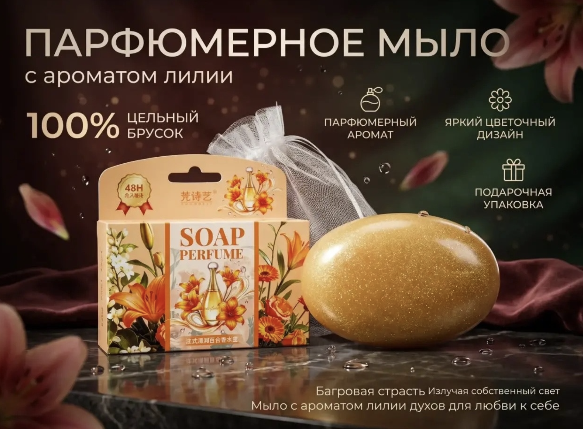 картинка Твердое мыло ароматизированное, 248 г от магазина Одежда+
