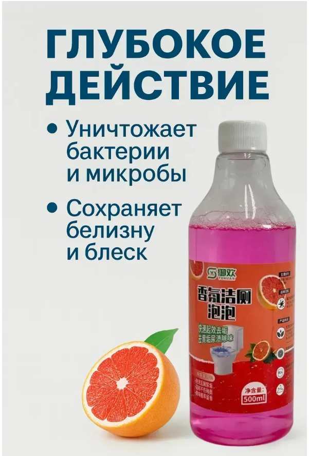 картинка Жидкость для унитаза очищающая и ароматизирующая от магазина Одежда+