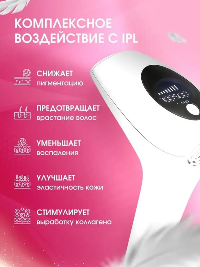 картинка Эпилятор лазерный от магазина Одежда+