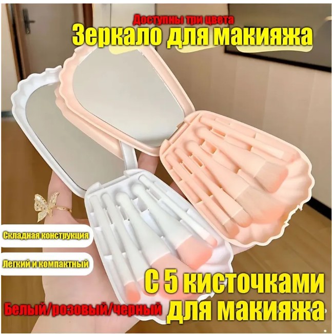 картинка Зеркало для макияжа HD + 5 карандашей: розовое от магазина Одежда+