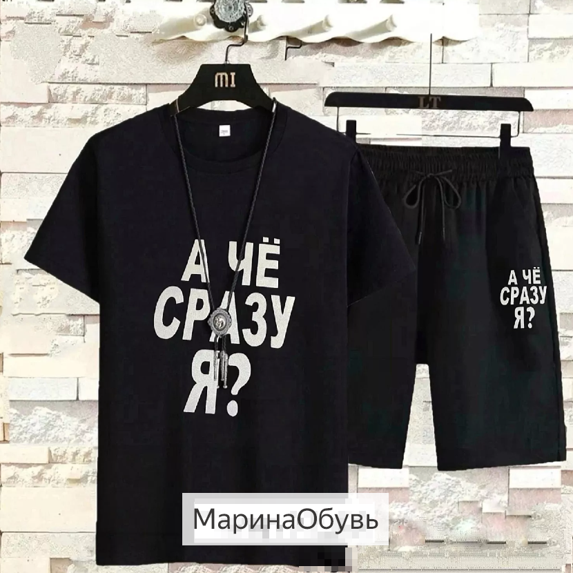 картинка Костюм-двойка от магазина Одежда+