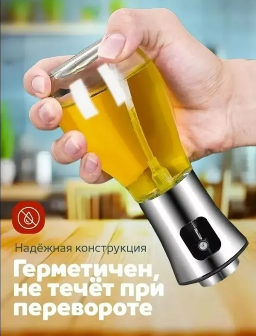картинка Бутылка дозатор для масла и жидкостей от магазина Одежда+