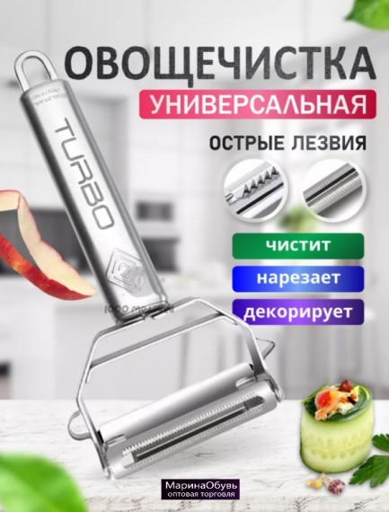 фото овощечистка многофункциональная ручная картофелечистка оптом