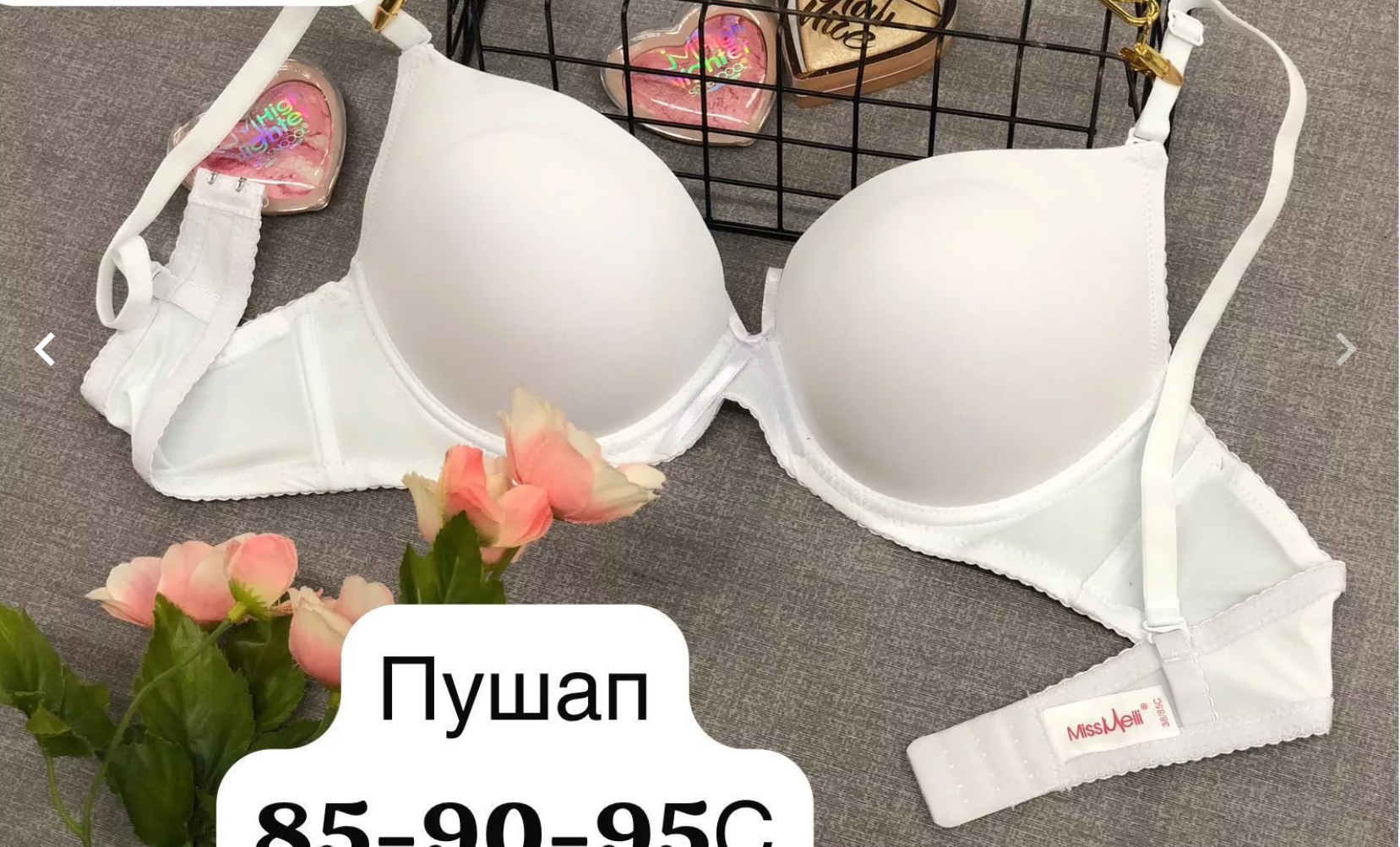 картинка Бюстгальтер от магазина Одежда+
