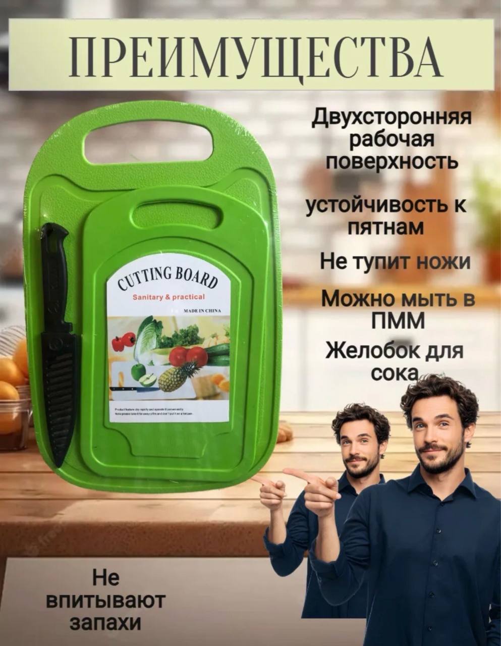 картинка Разделочная доска, пластик 501305 от магазина Одежда+