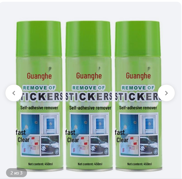 картинка Средство для удаления клея от магазина Одежда+