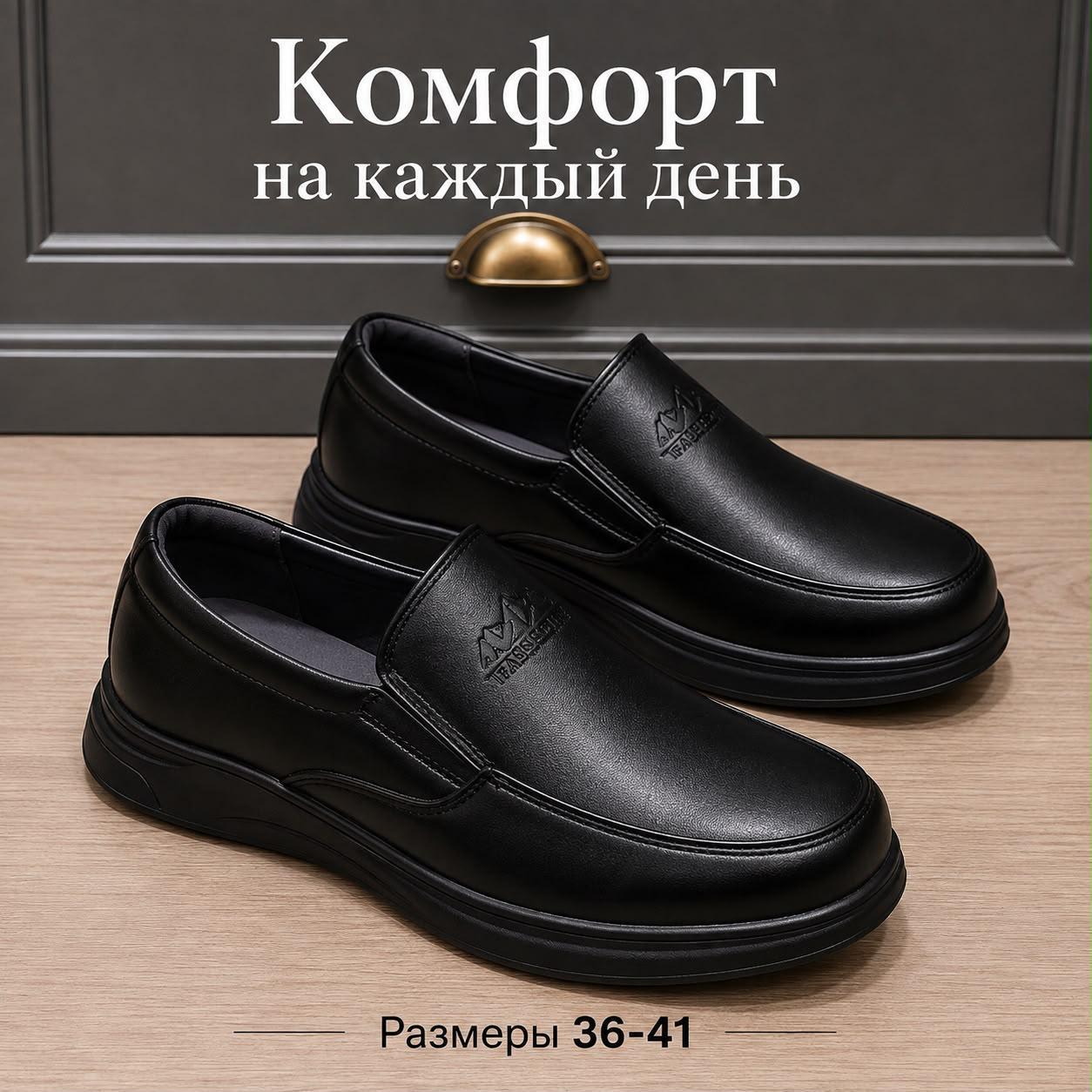 картинка Женские осенние лоферы на массивной подошве 611361 от магазина Одежда+
