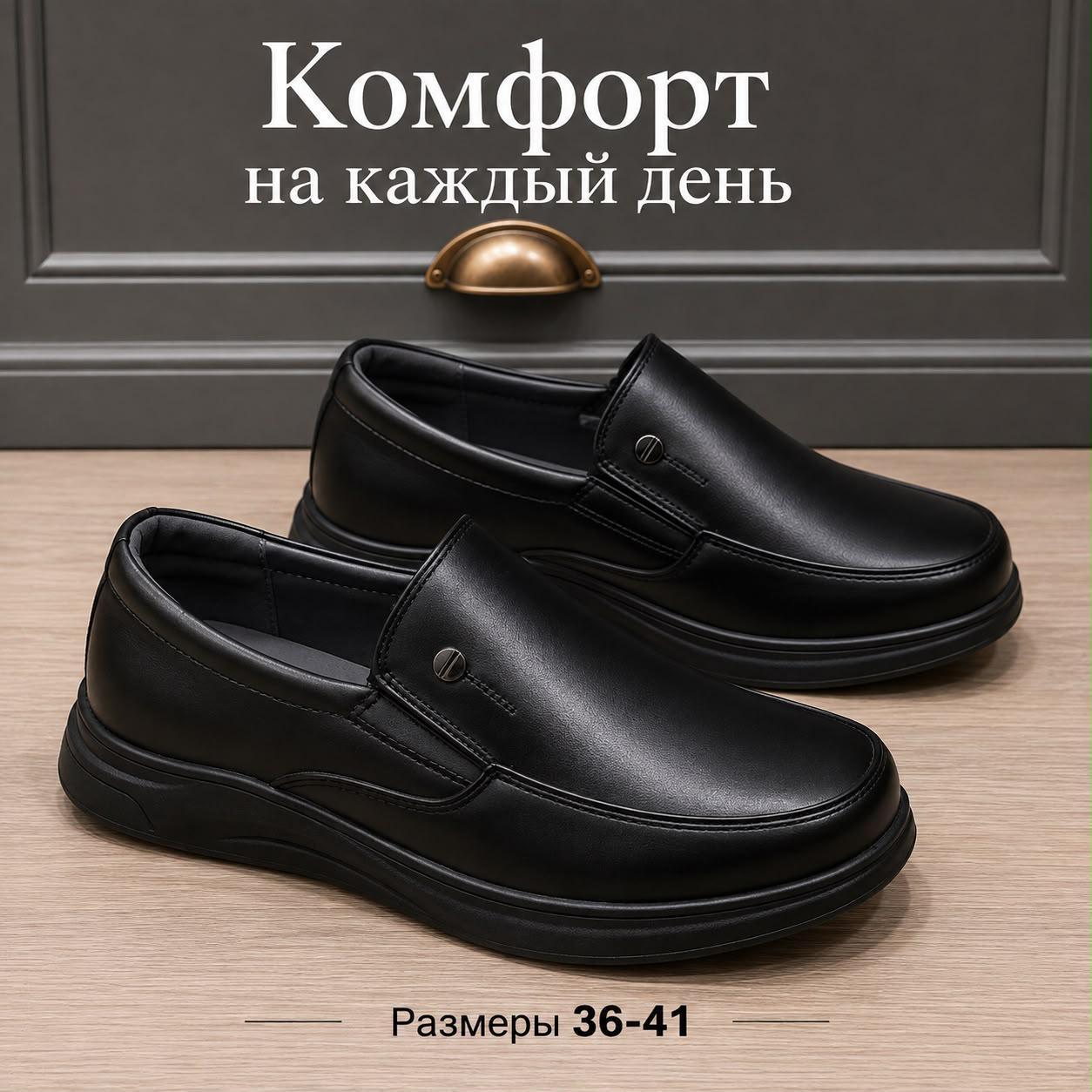 картинка Женские осенние лоферы на массивной подошве 611361 от магазина Одежда+
