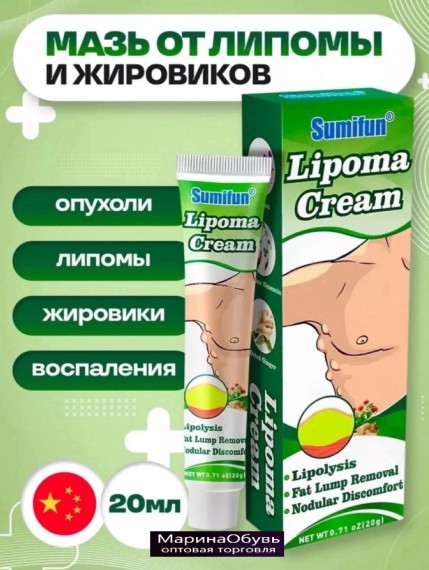 картинка Мазь от липомы и жировиков от магазина Одежда+