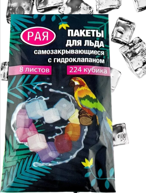 картинка Пакеты для льда одноразовые 224 кубика от магазина Одежда+