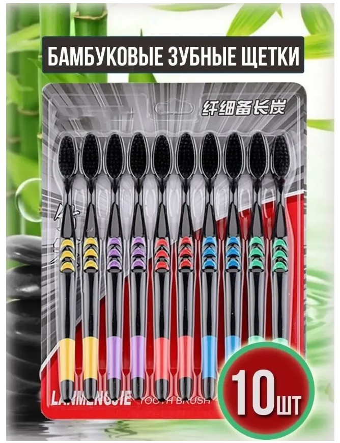 картинка Бамбуковые зубные щетки 10шт от магазина Одежда+