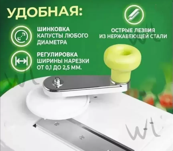 картинка Капусторезка -шинковка "Молния" от магазина Одежда+