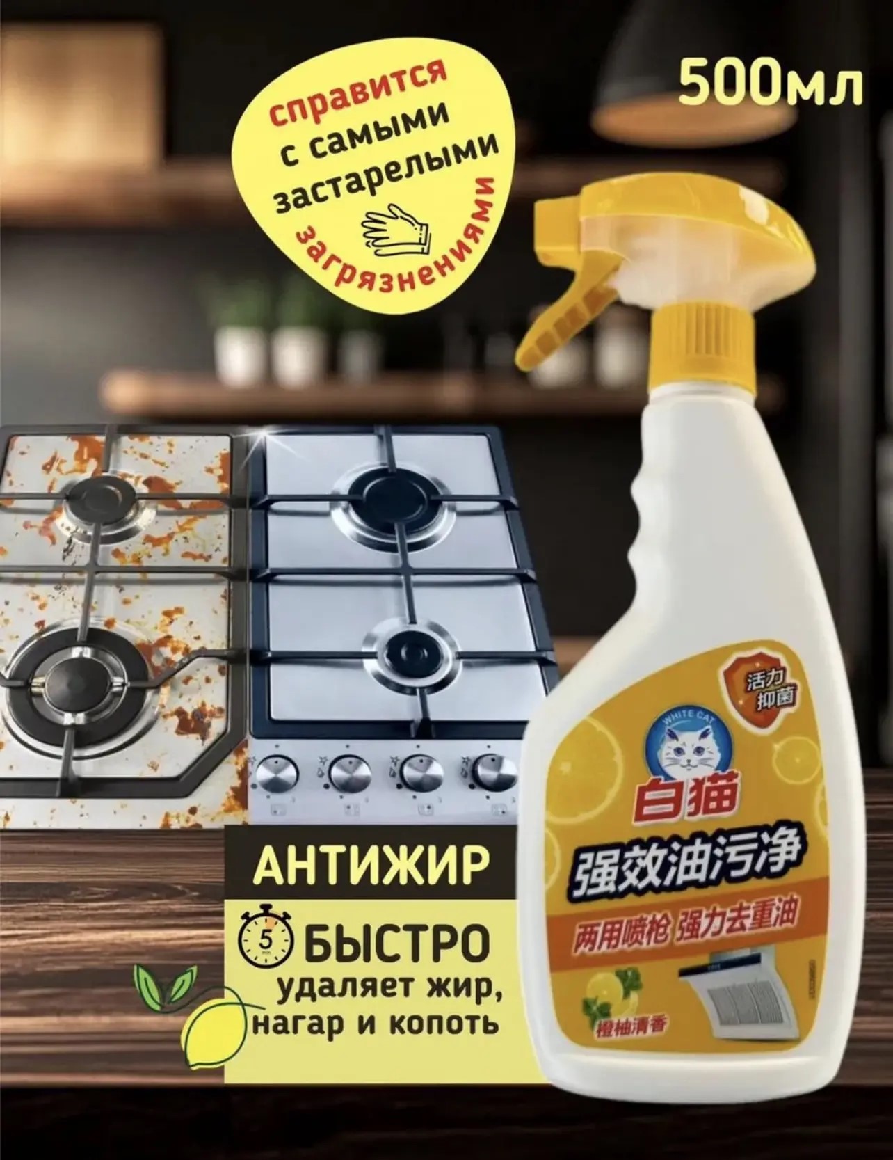 картинка Средство для удаления жира и уборки кухни 500мл от магазина Одежда+