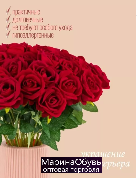 картинка Искусственные цветы "Роза"  50 см от магазина Одежда+