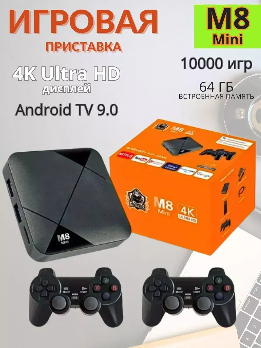 картинка Игровая приставка консоль для детей Game Stick от магазина Одежда+