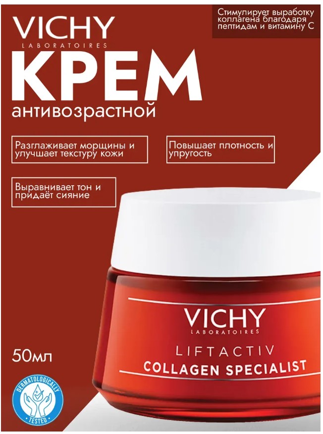 картинка Крем дневной для лица антивозрастной от магазина Одежда+