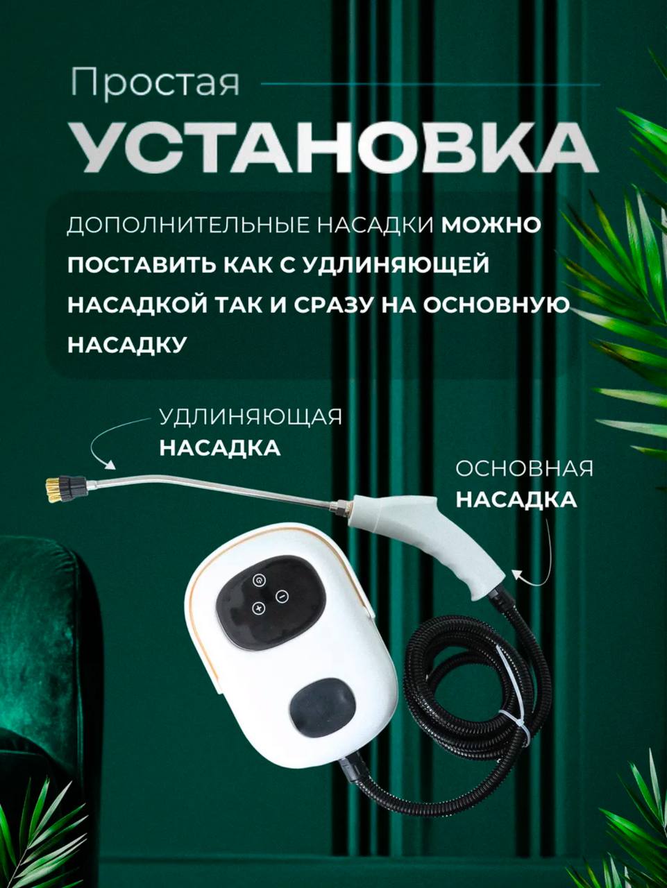 картинка Пароочиститель 783931 от магазина Одежда+