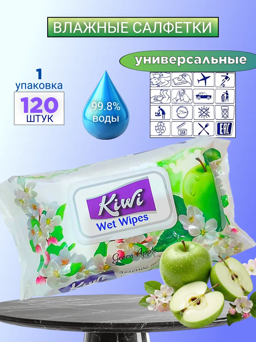 картинка Влажные салфетки от магазина Одежда+