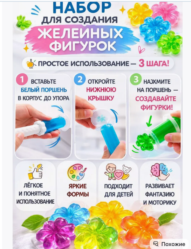 картинка Гель шприц для унитаза от магазина Одежда+