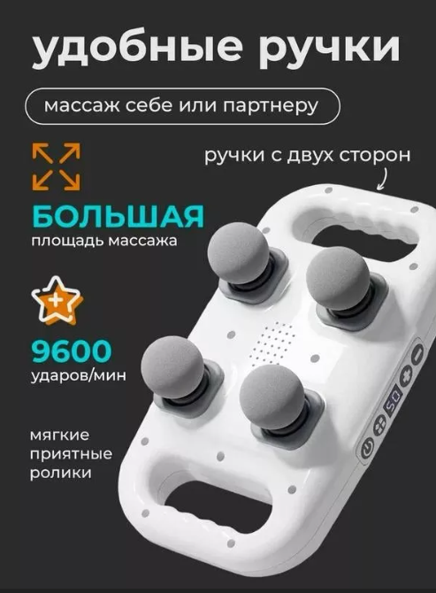 картинка Массажер для тела от магазина Одежда+