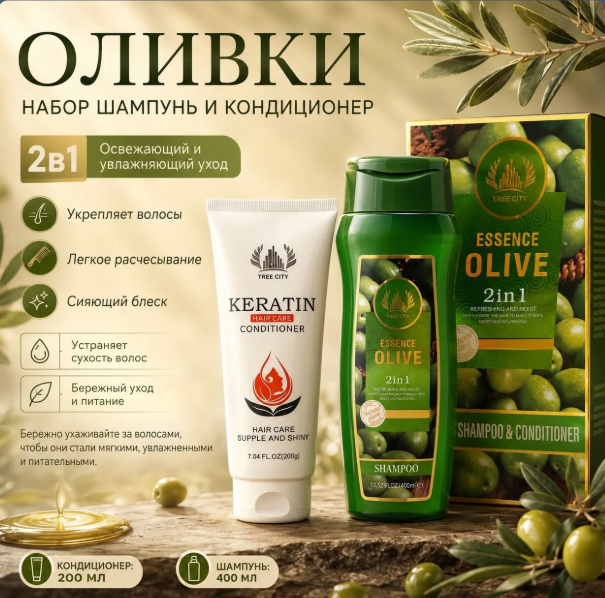 картинка набор шампунь и кондиционер от магазина Одежда+