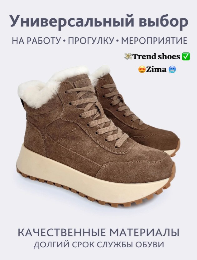 фото зимние женские кроссовки оптом с доставкой