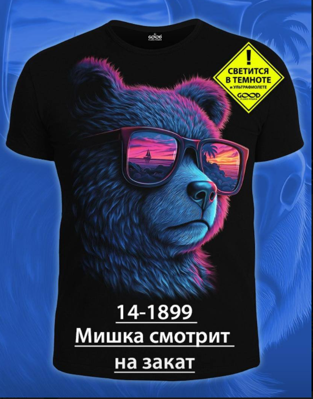 картинка Футболка от магазина Одежда+