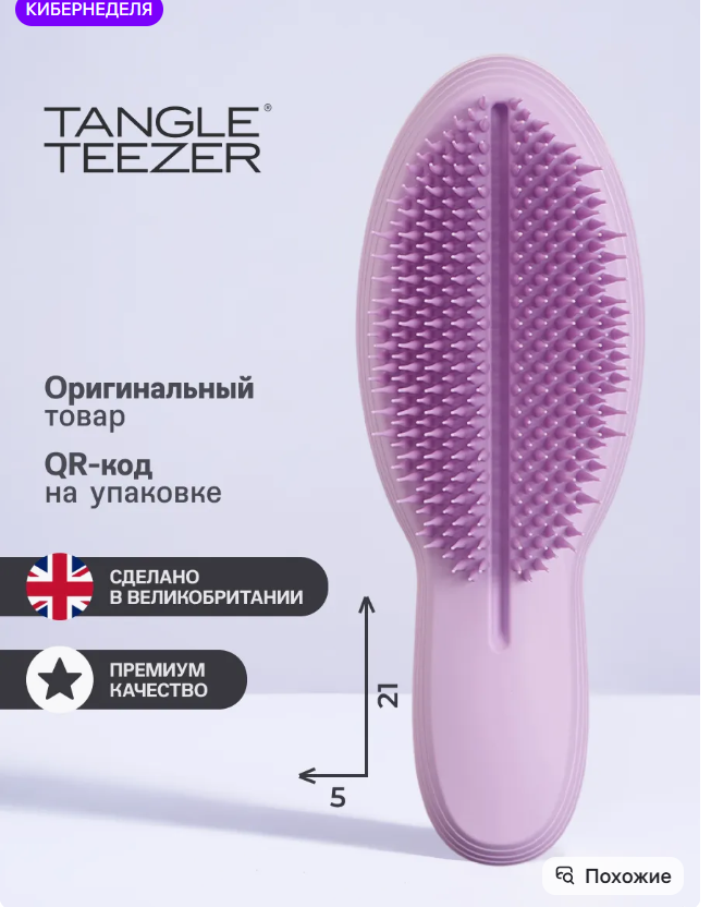 картинка Расческа массажная  для волос от магазина Одежда+