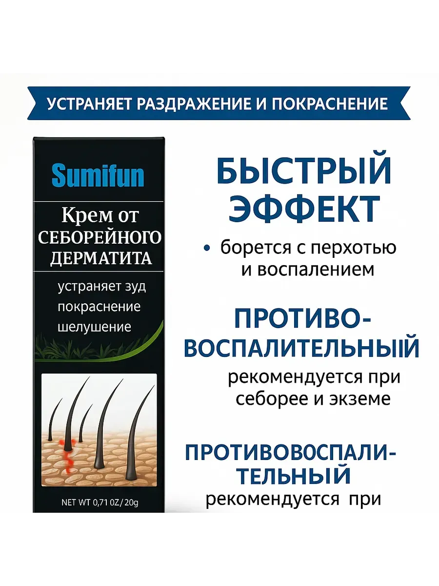 картинка Крем от дерматита на лице и на руках от магазина Одежда+