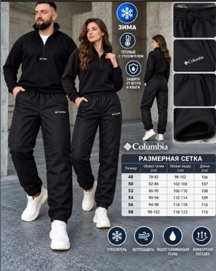 картинка Спортивные штаны от магазина Одежда+