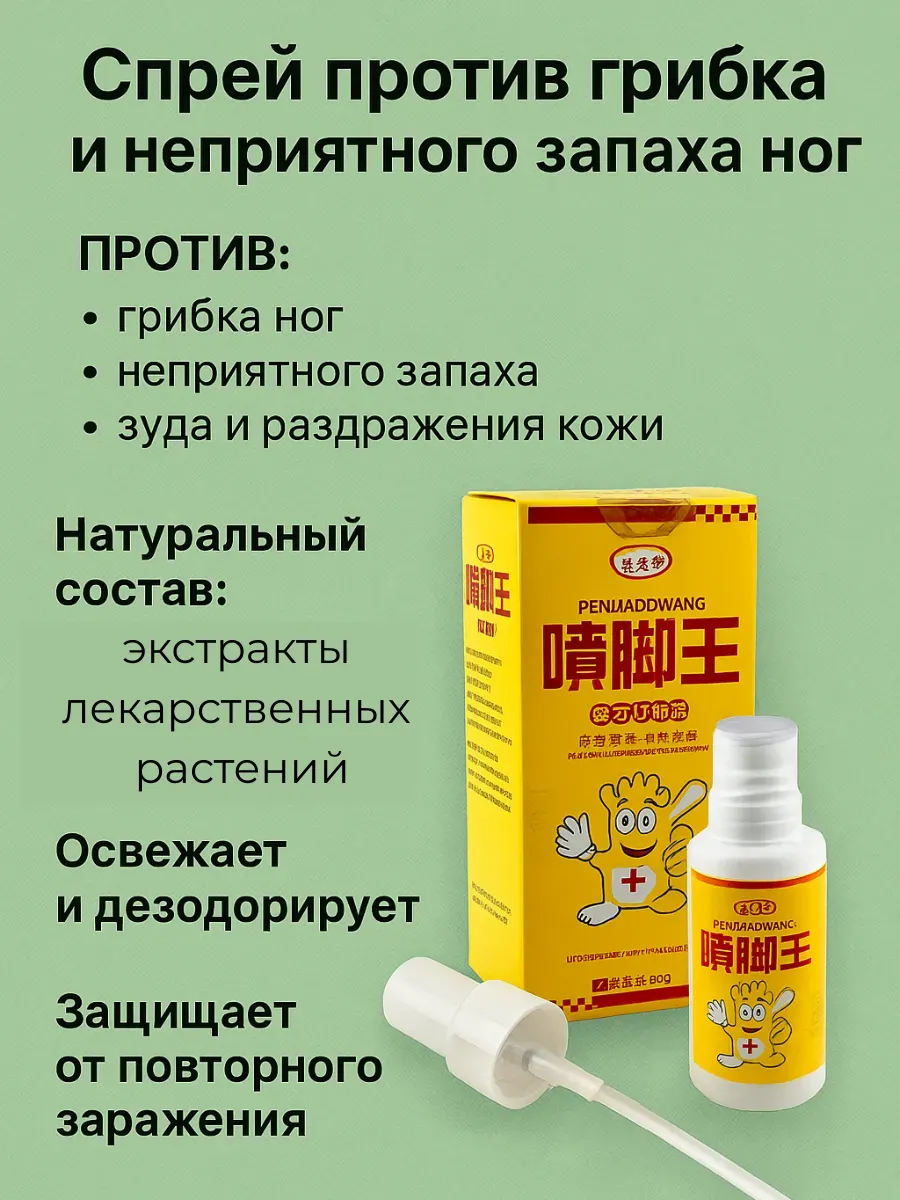 картинка Эффективное средство от грибка ногтей на ногах от магазина Одежда+