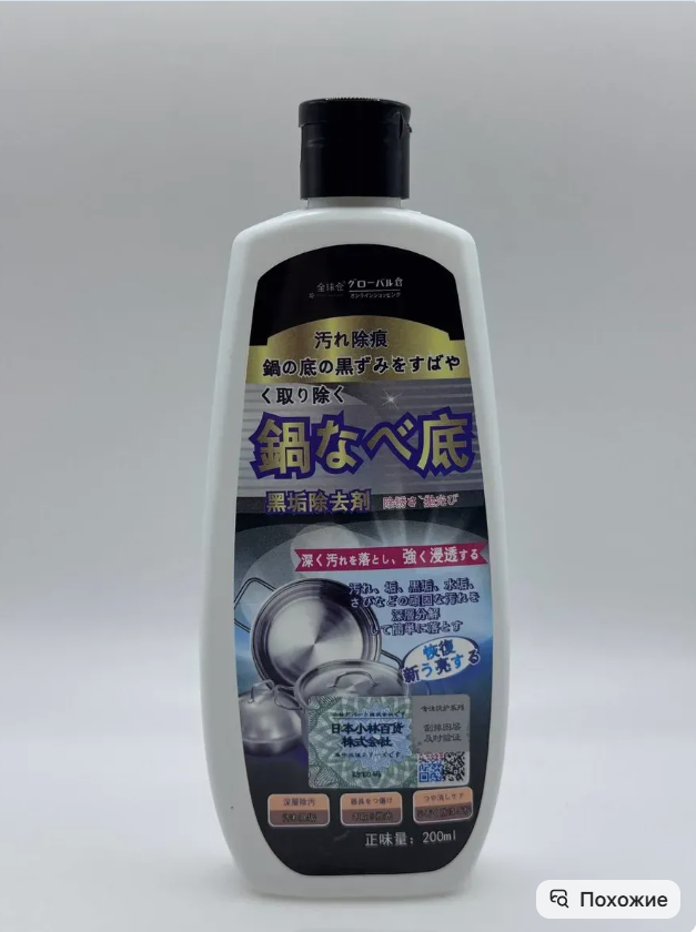 картинка универсальный  очиститель для кухни от магазина Одежда+