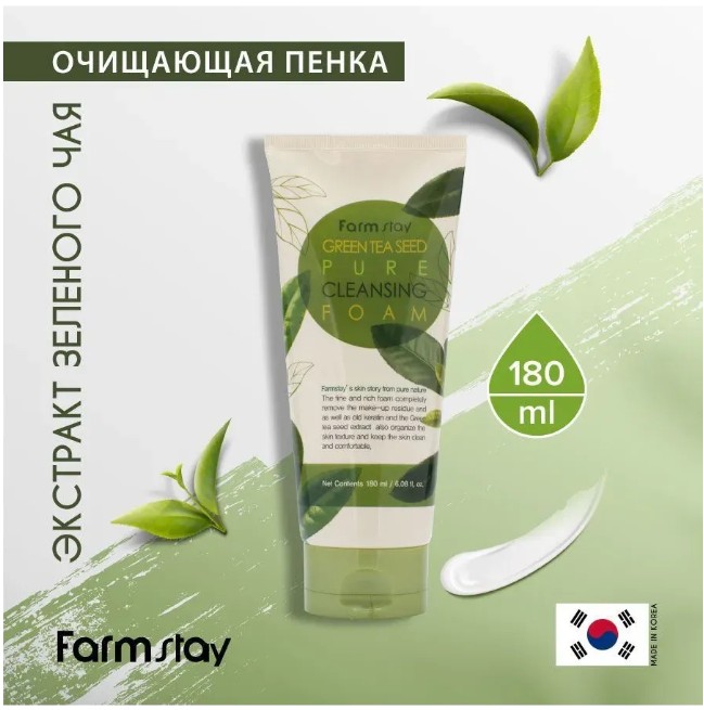 картинка Очищающая пенка для умывания лица FarmStay Green Tea Seed Pure Cleansing от магазина Одежда+
