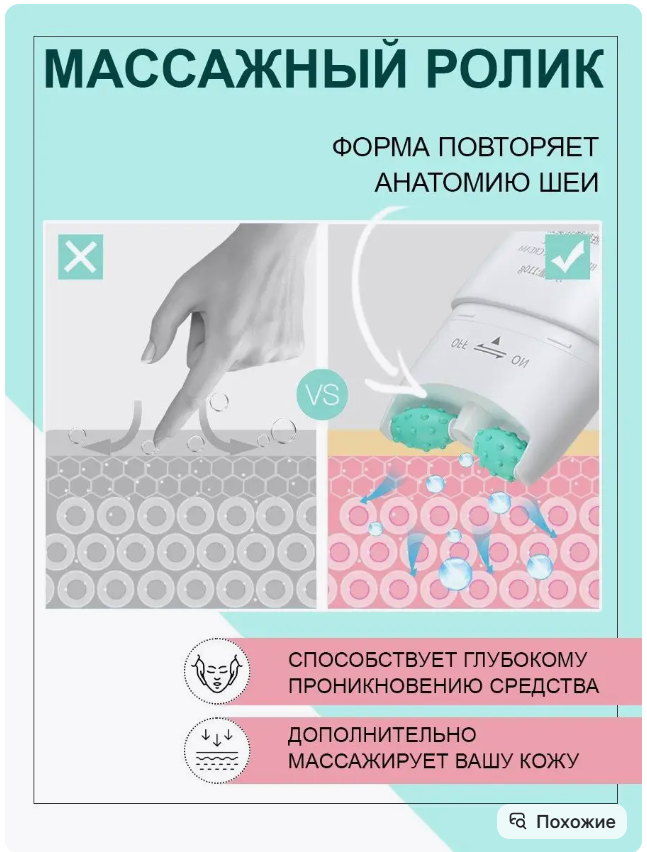 картинка Крем с массажным роликом для лица 110мл от магазина Одежда+