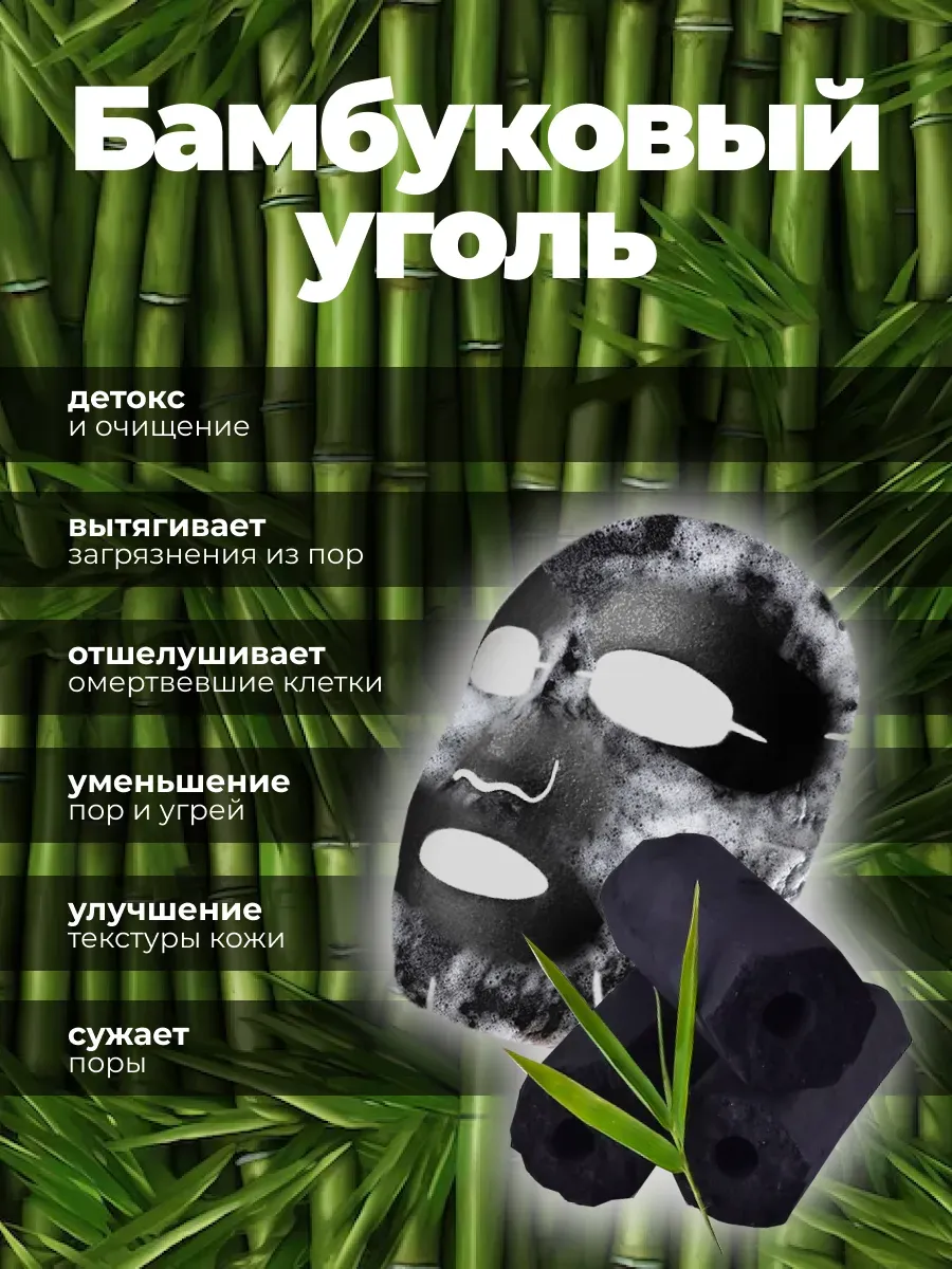 картинка Маски для лица тканевые от магазина Одежда+