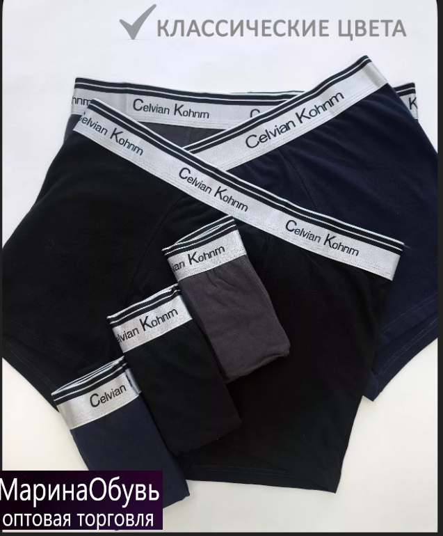 картинка Трусы от магазина Одежда+