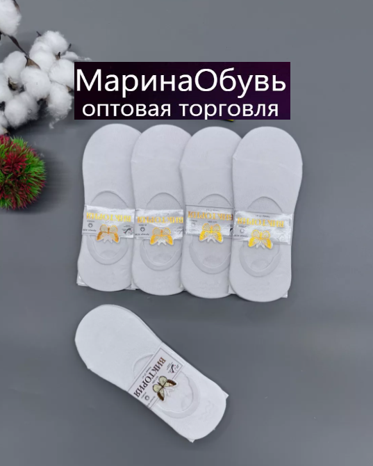 картинка Носки размер 36/41 от магазина Одежда+