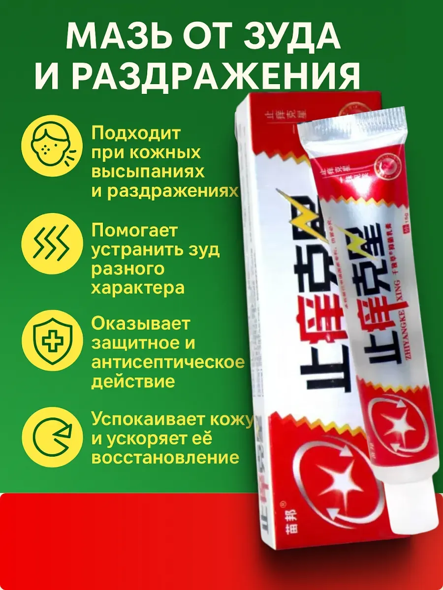 картинка Лечебная мазь от грибка кожи с натуральными компонентами от магазина Одежда+