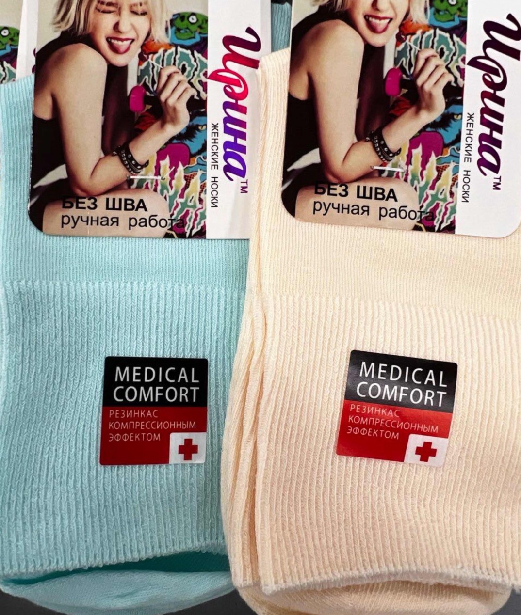 картинка Женские носки «Ирина» (Medical Comfort), набор 934811 от магазина Одежда+