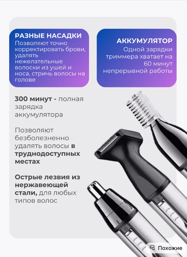 картинка Тример универсальный от магазина Одежда+