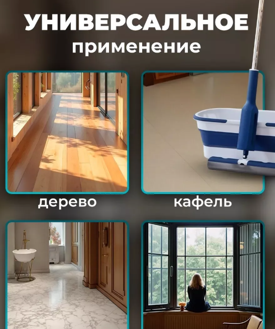 картинка Швабра с отжимом и ведром 15 л от магазина Одежда+