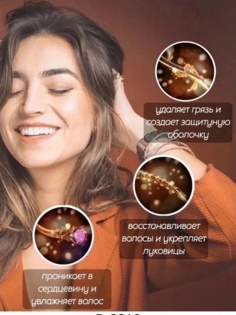 картинка Шампунь для стимуляции роста волос от магазина Одежда+