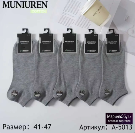 картинка Носки размер 41-47 от магазина Одежда+